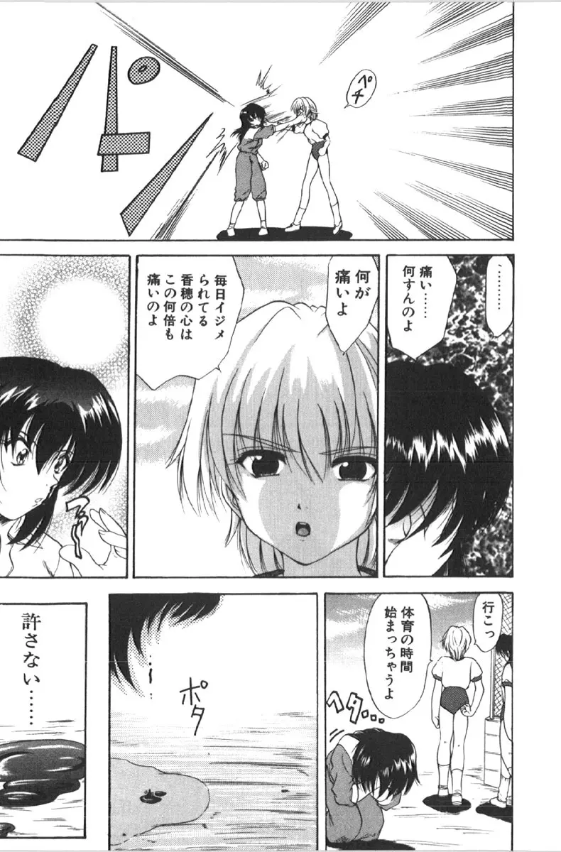 烈濁 1 ブルマ Page.143