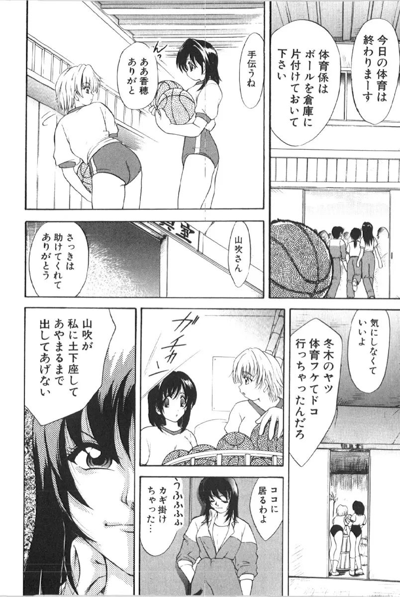 烈濁 1 ブルマ Page.144