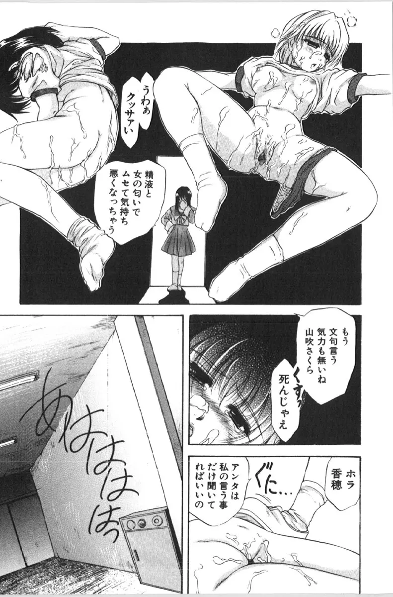 烈濁 1 ブルマ Page.155