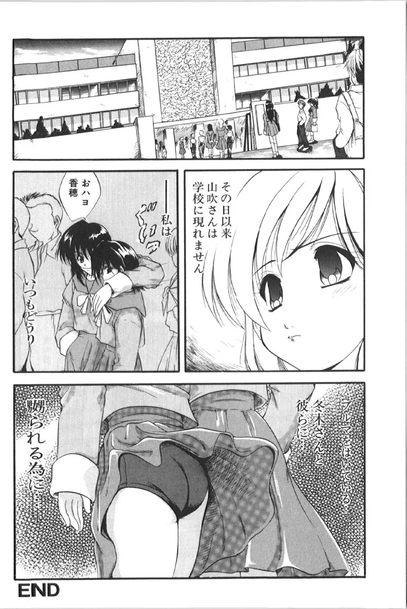 烈濁 1 ブルマ Page.156