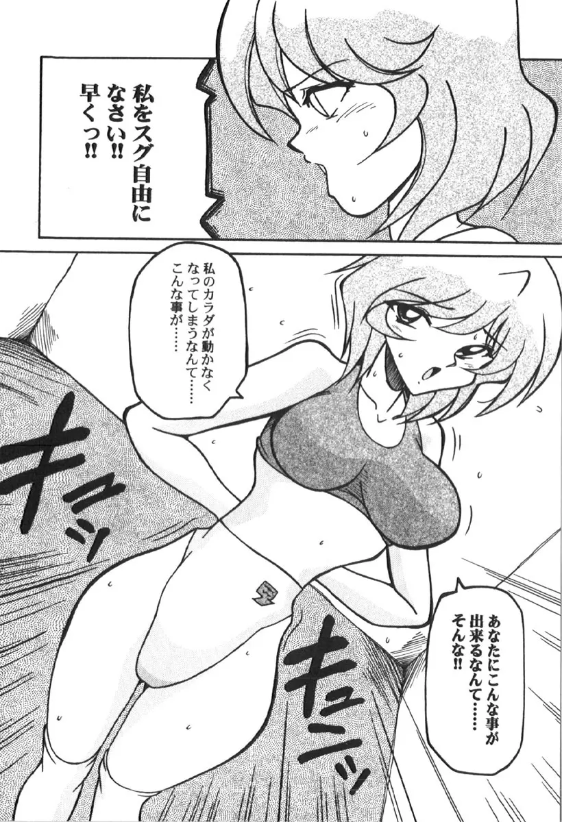 烈濁 1 ブルマ Page.190