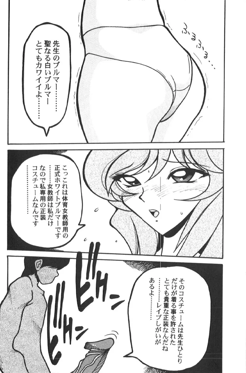 烈濁 1 ブルマ Page.192