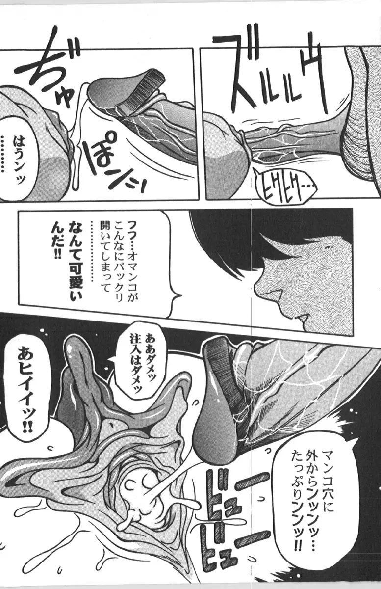 烈濁 1 ブルマ Page.219