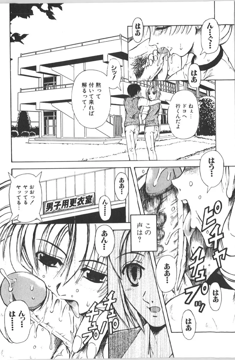 烈濁 1 ブルマ Page.221