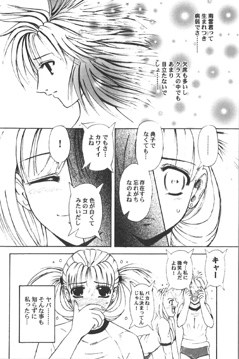 烈濁 1 ブルマ Page.226