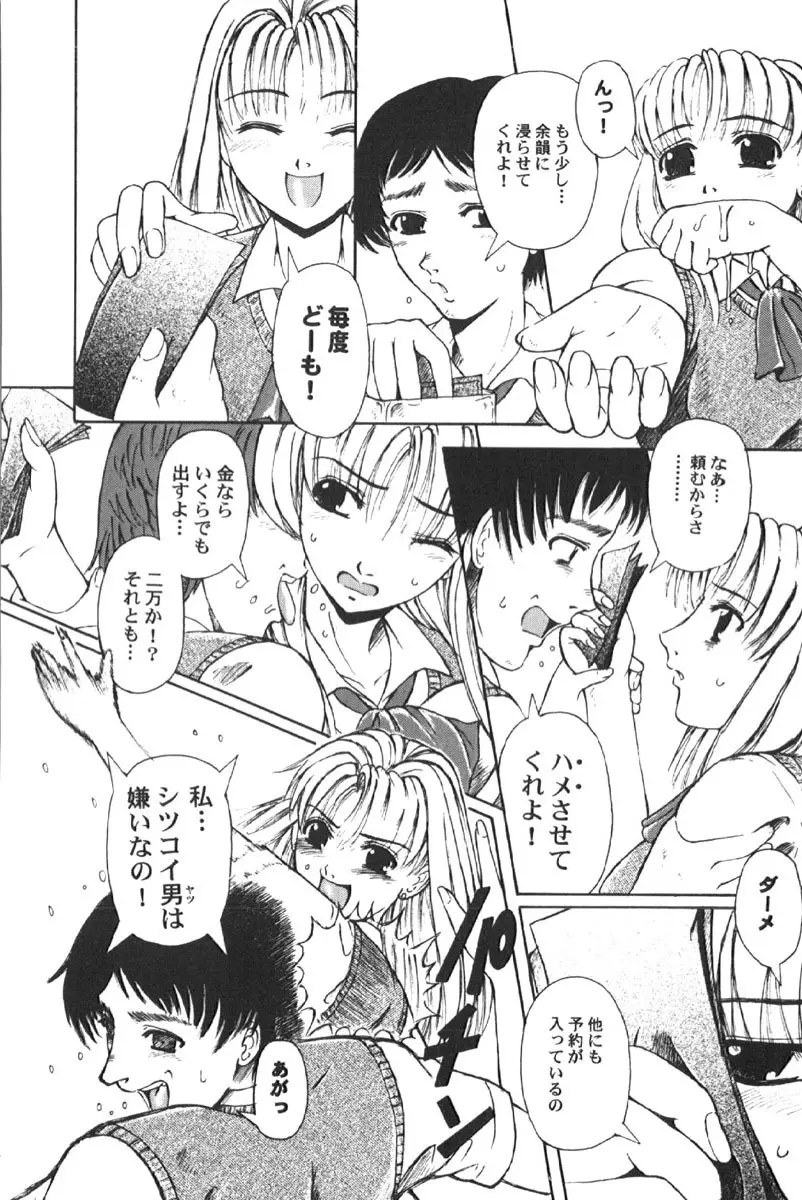 烈濁 1 ブルマ Page.228