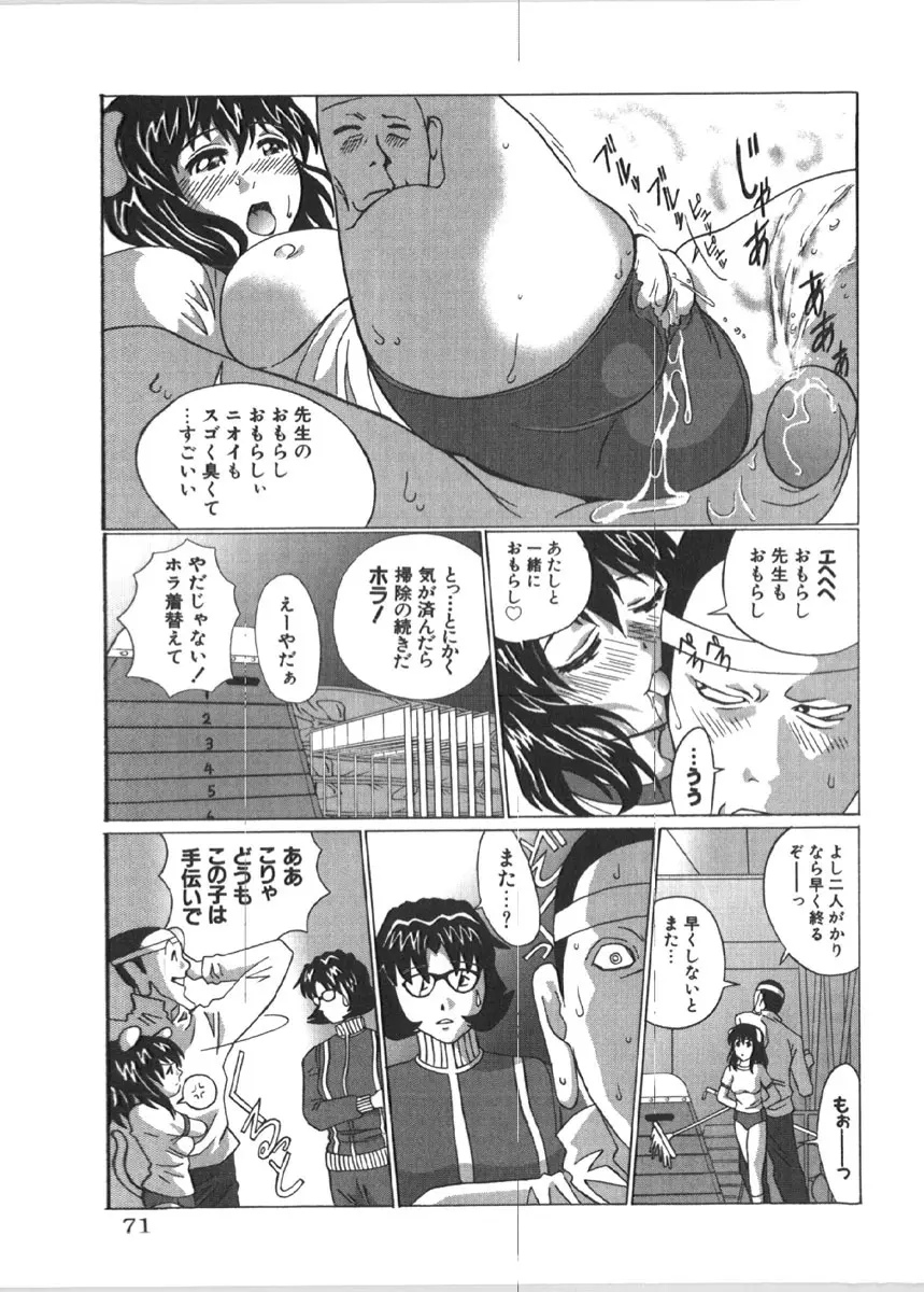 烈濁 1 ブルマ Page.75