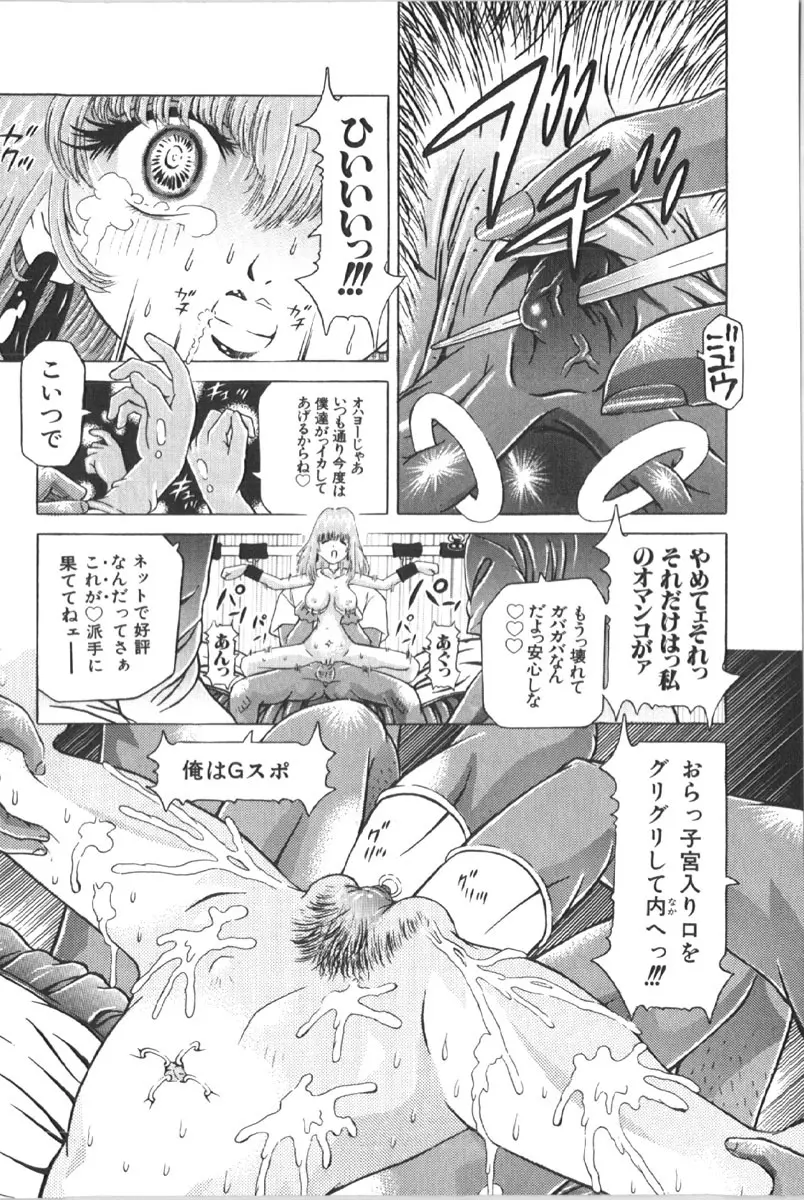 烈濁 1 ブルマ Page.81