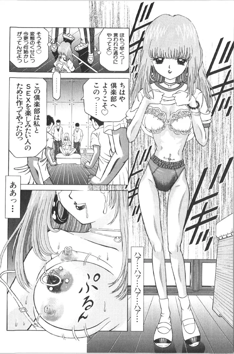 烈濁 1 ブルマ Page.84