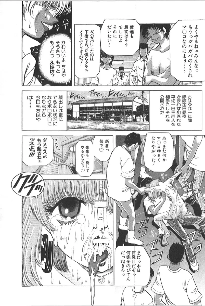 烈濁 1 ブルマ Page.88