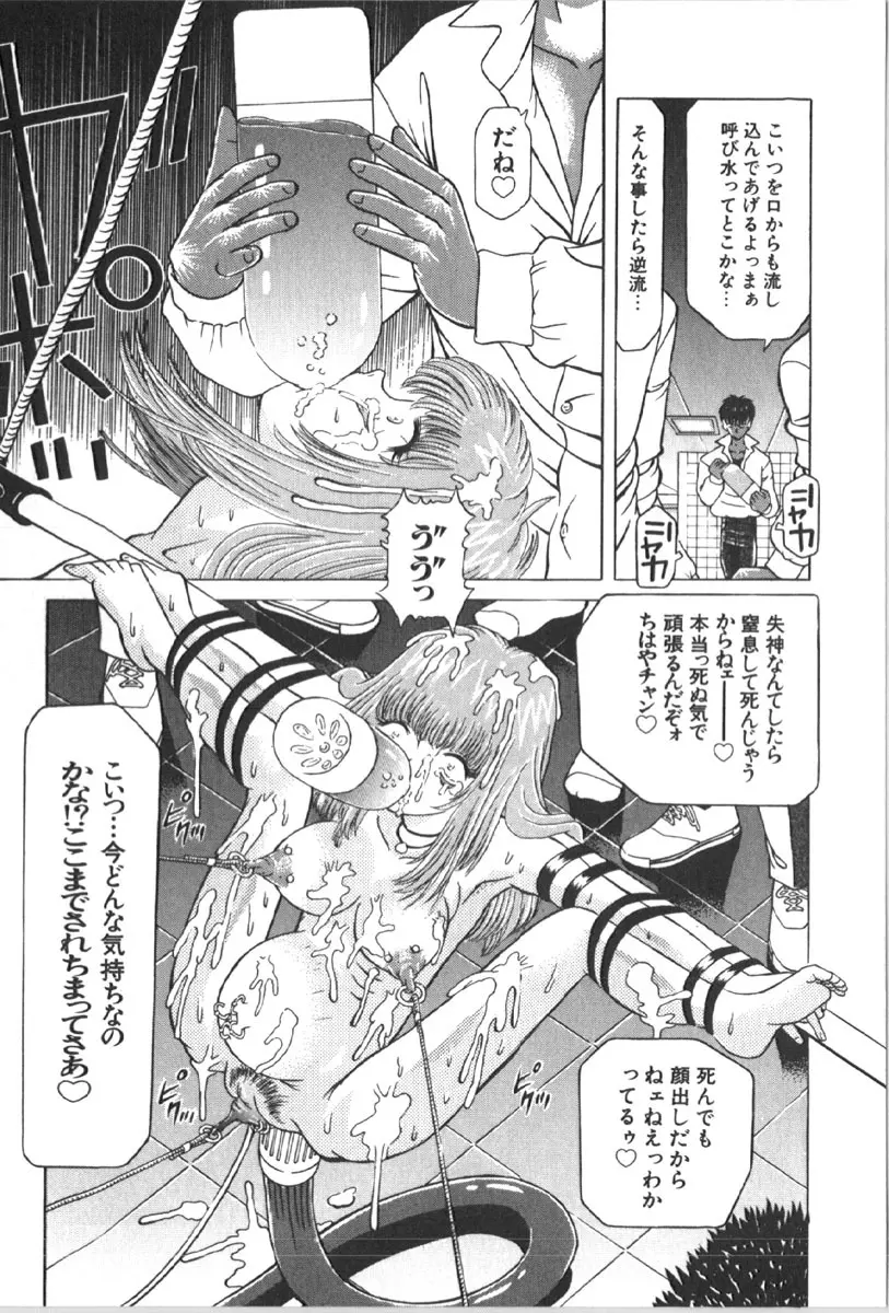 烈濁 1 ブルマ Page.95