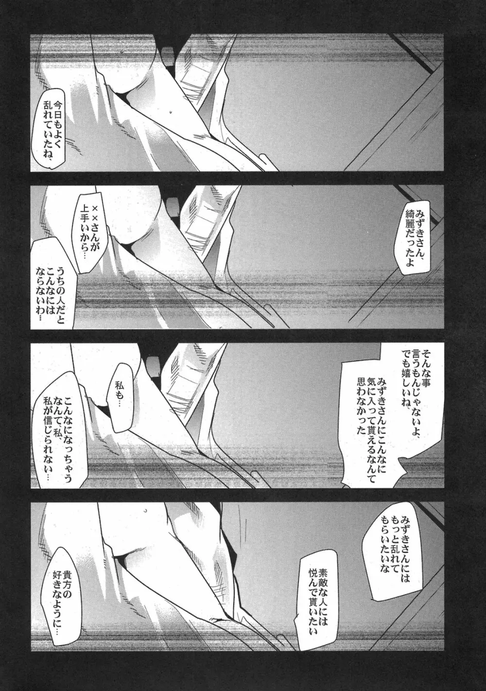 超種が出るです Page.6