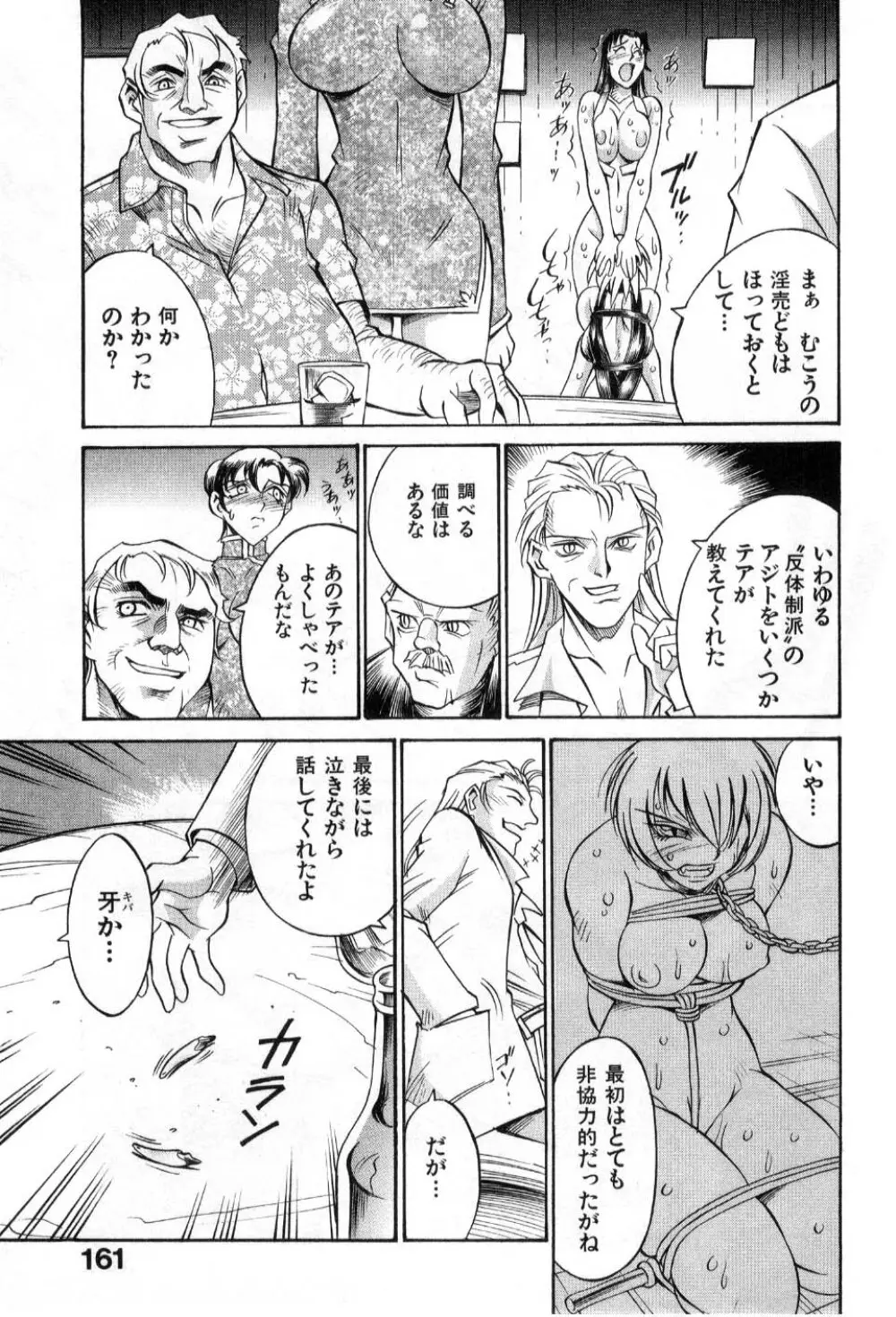 ダークサイドキラー Page.163