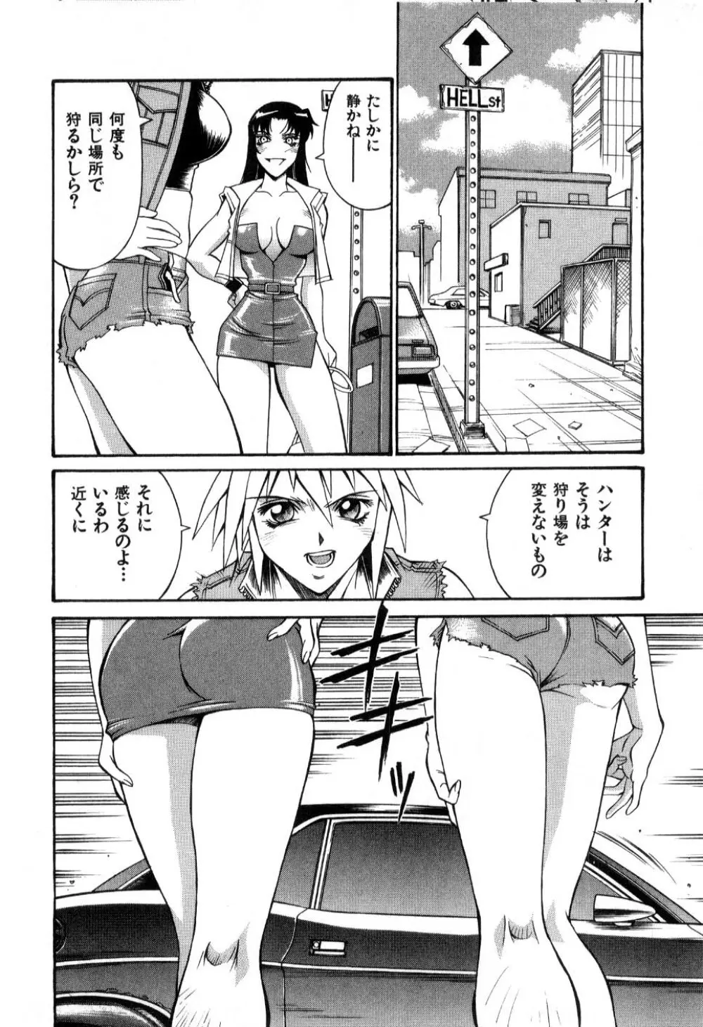 ダークサイドキラー Page.82