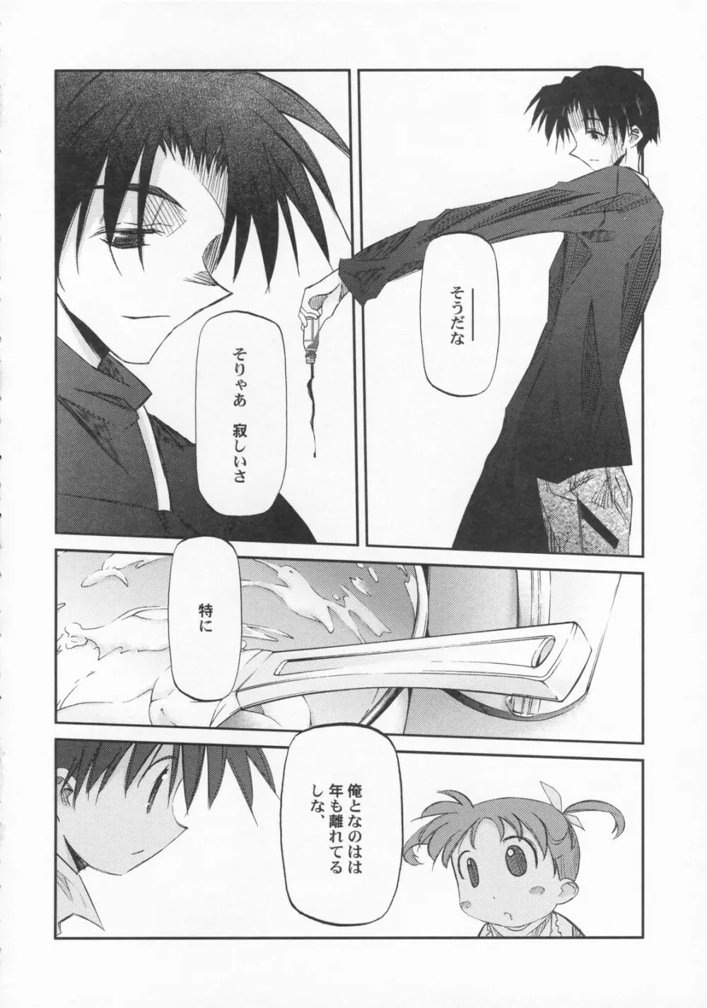 りりかるOver Drive StrikerS Page.19