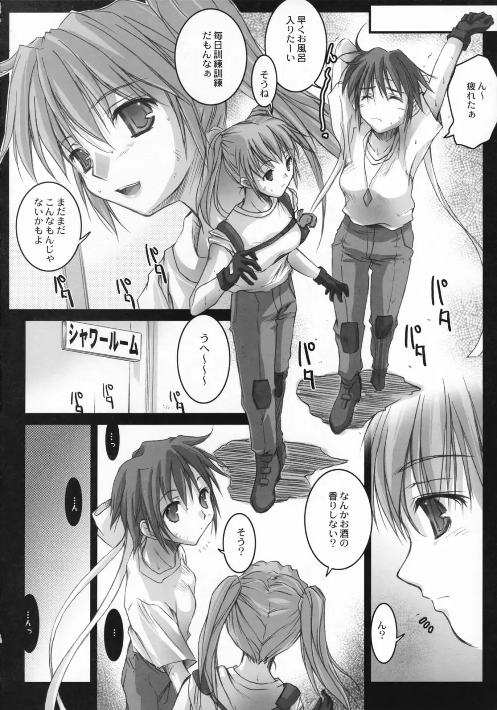 りりかるOver Drive StrikerS Page.33