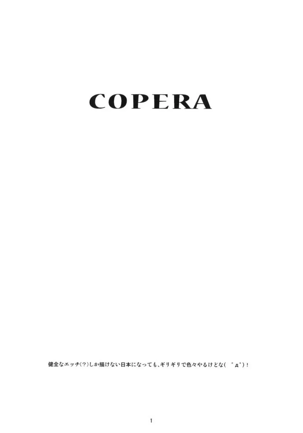 COPERA #01 Page.2