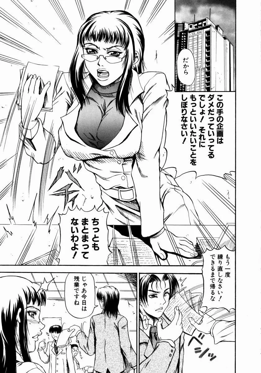 今夜こそ全て奪う Page.28