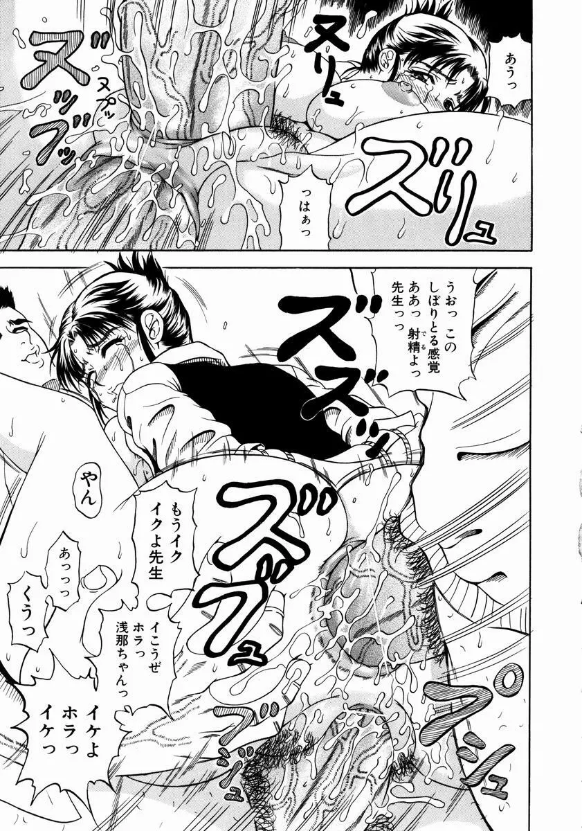 今夜こそ全て奪う Page.60