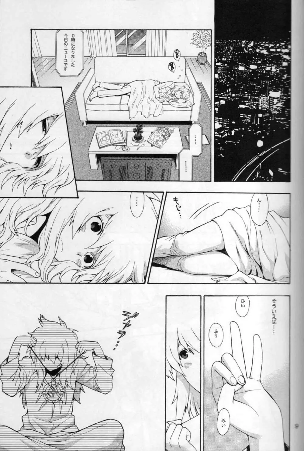 FRAGMENT Page.9