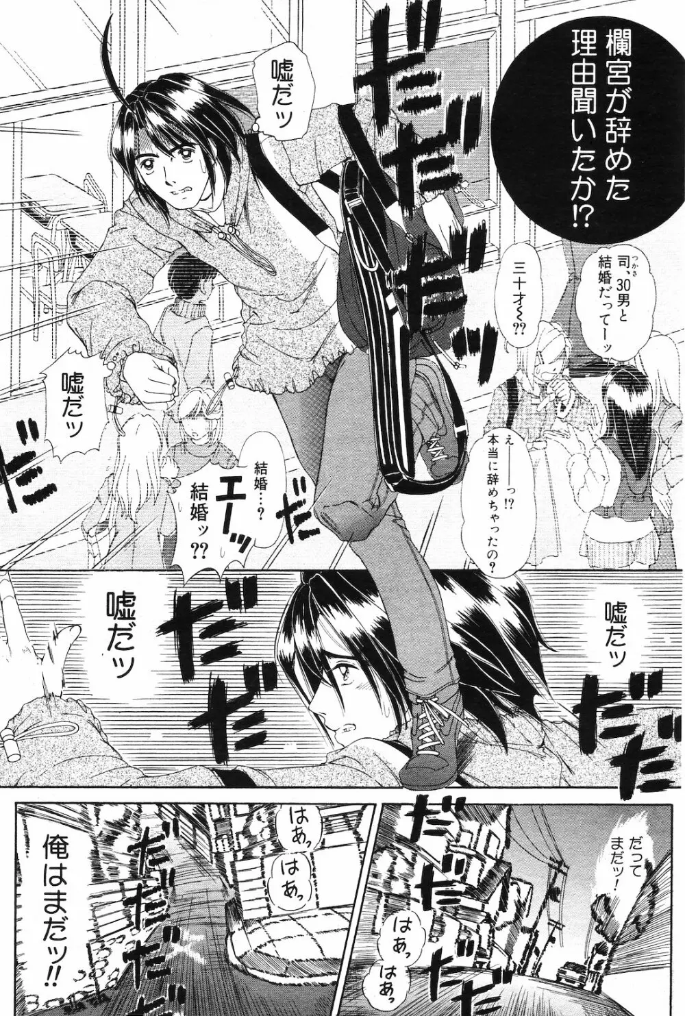 COMIC ダンシャク 男爵 2003年02月号 Page.42