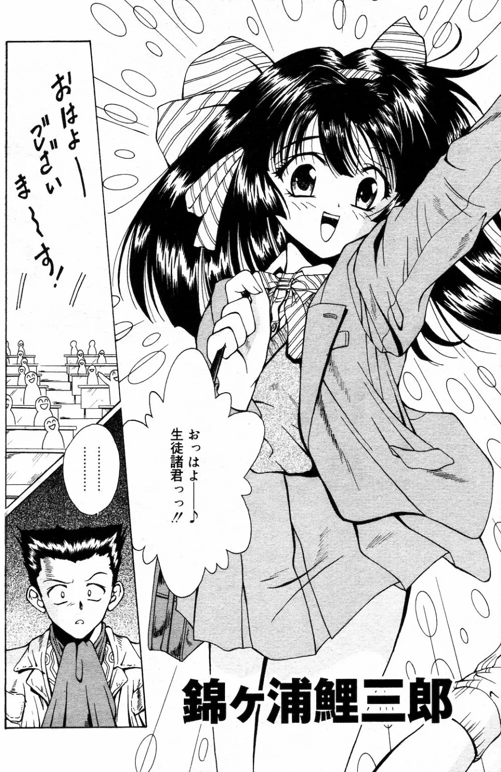 COMIC ダンシャク 男爵 2003年03月号 Page.106