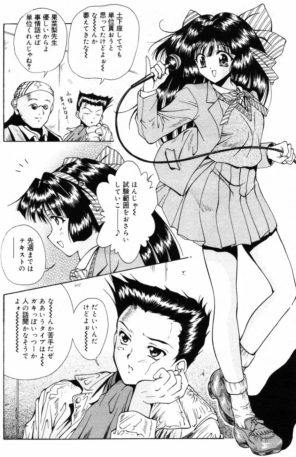 COMIC ダンシャク 男爵 2003年03月号 Page.108