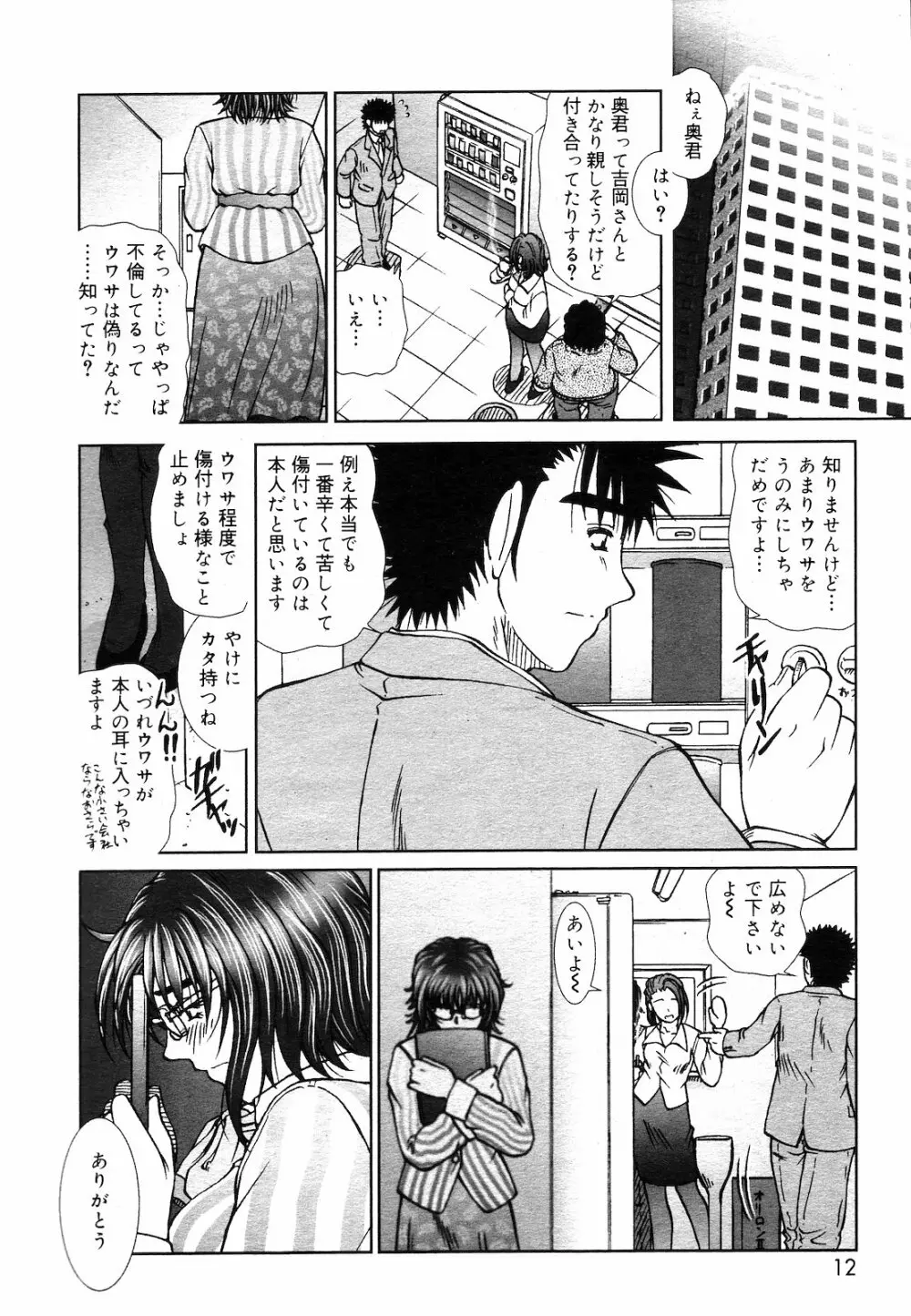 COMIC ダンシャク 男爵 2003年03月号 Page.11