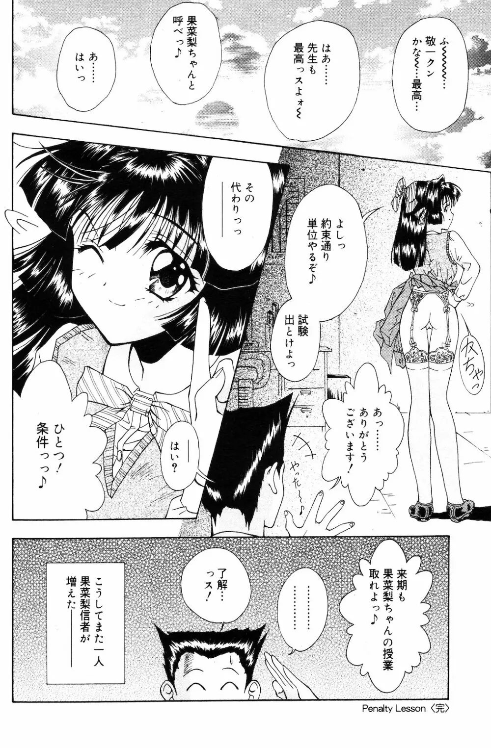 COMIC ダンシャク 男爵 2003年03月号 Page.122