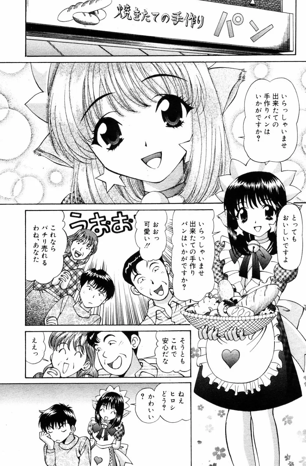 COMIC ダンシャク 男爵 2003年03月号 Page.123