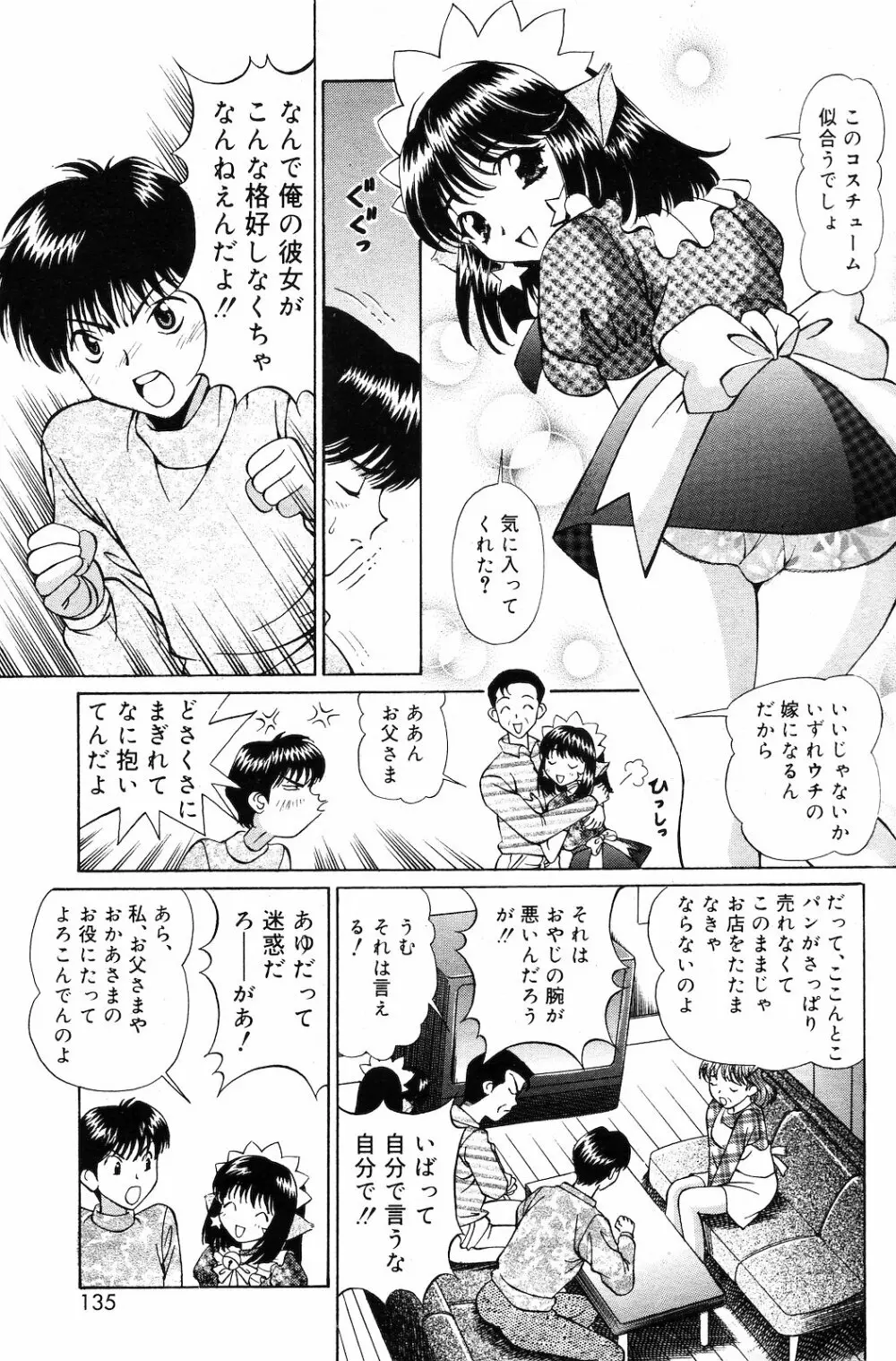 COMIC ダンシャク 男爵 2003年03月号 Page.125