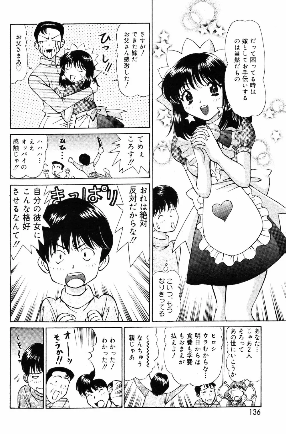 COMIC ダンシャク 男爵 2003年03月号 Page.126