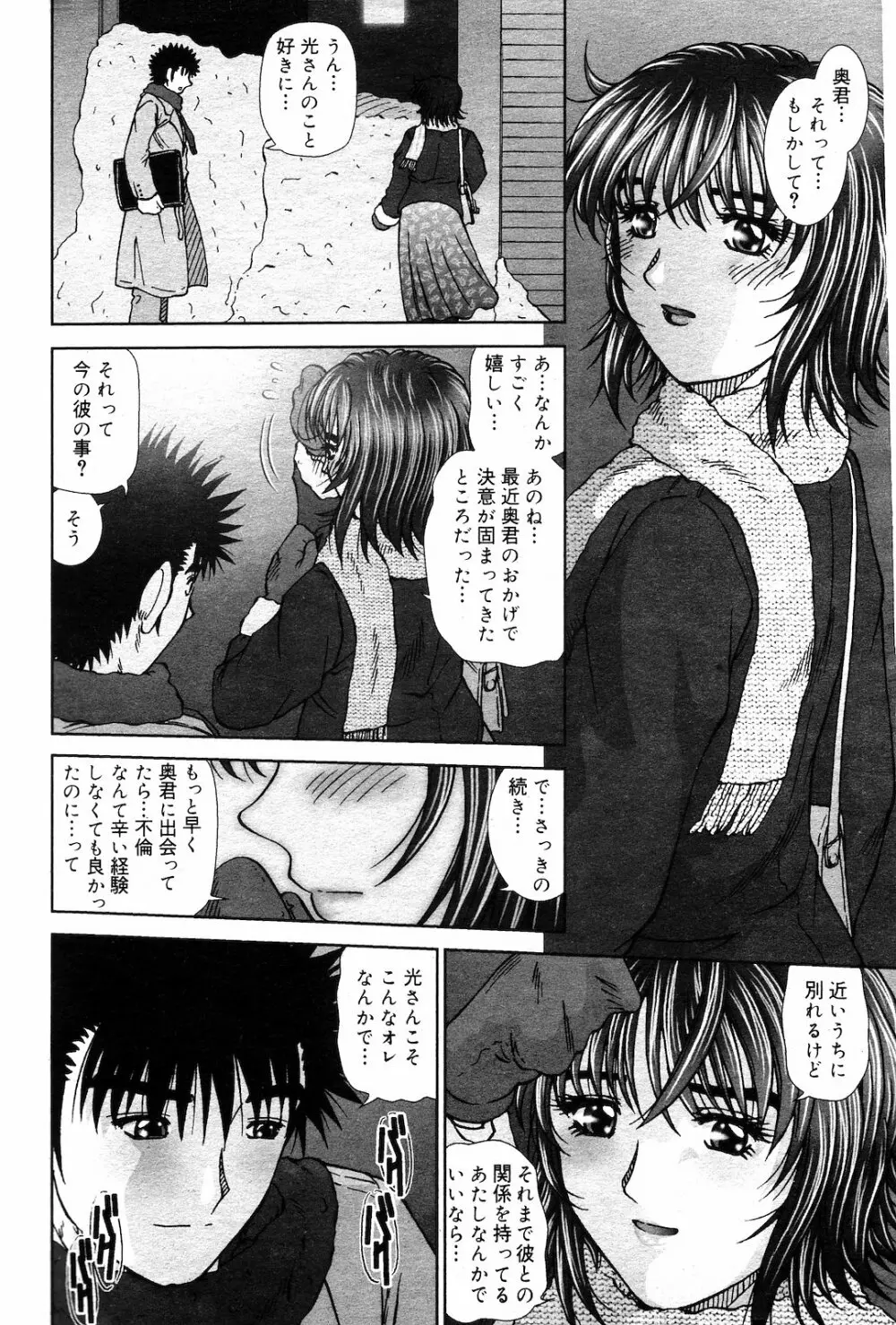 COMIC ダンシャク 男爵 2003年03月号 Page.13