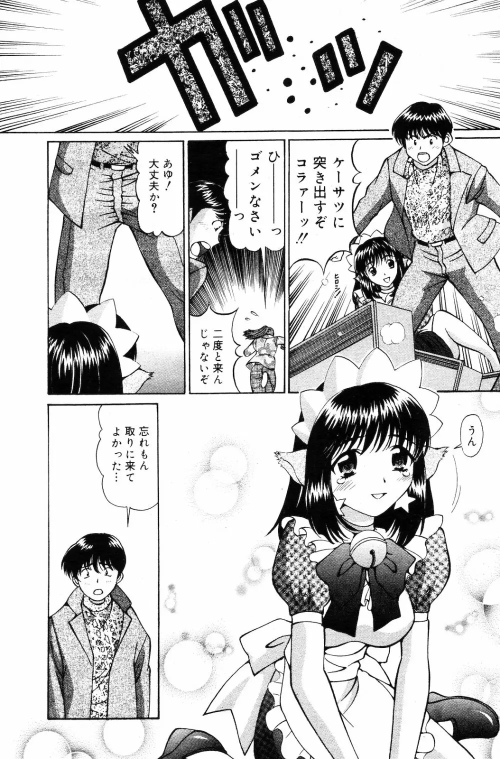 COMIC ダンシャク 男爵 2003年03月号 Page.130