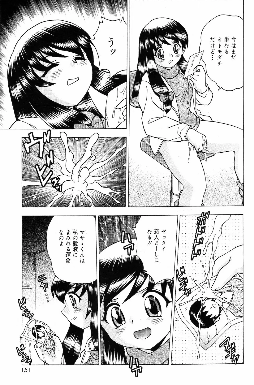 COMIC ダンシャク 男爵 2003年03月号 Page.141