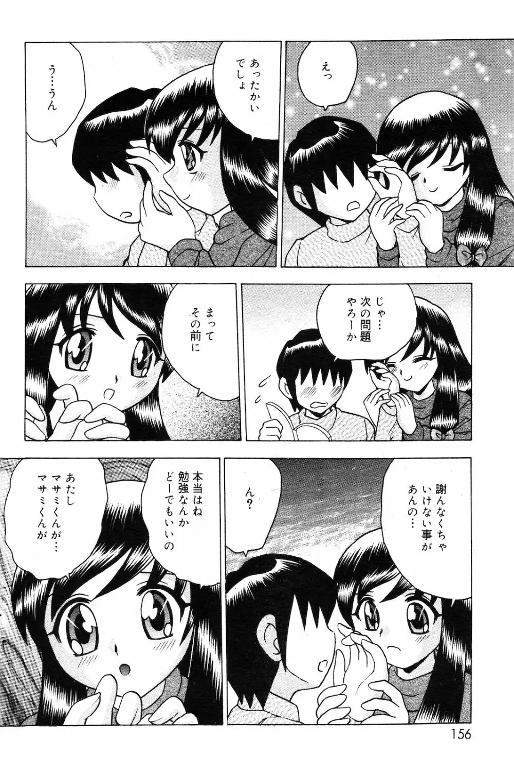 COMIC ダンシャク 男爵 2003年03月号 Page.146