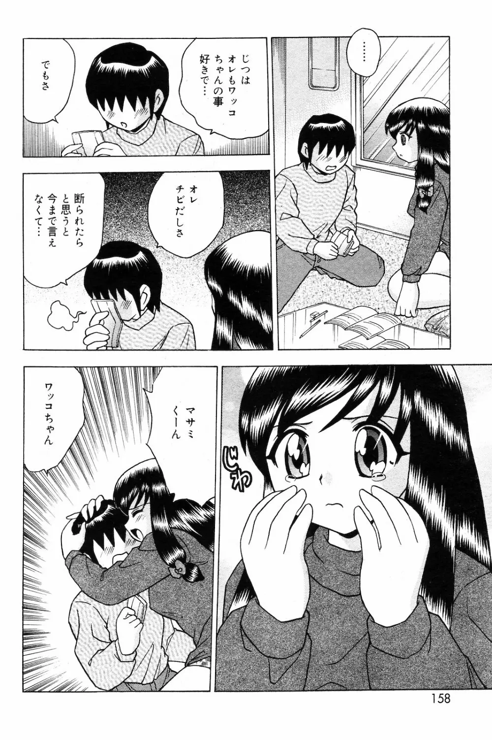 COMIC ダンシャク 男爵 2003年03月号 Page.148