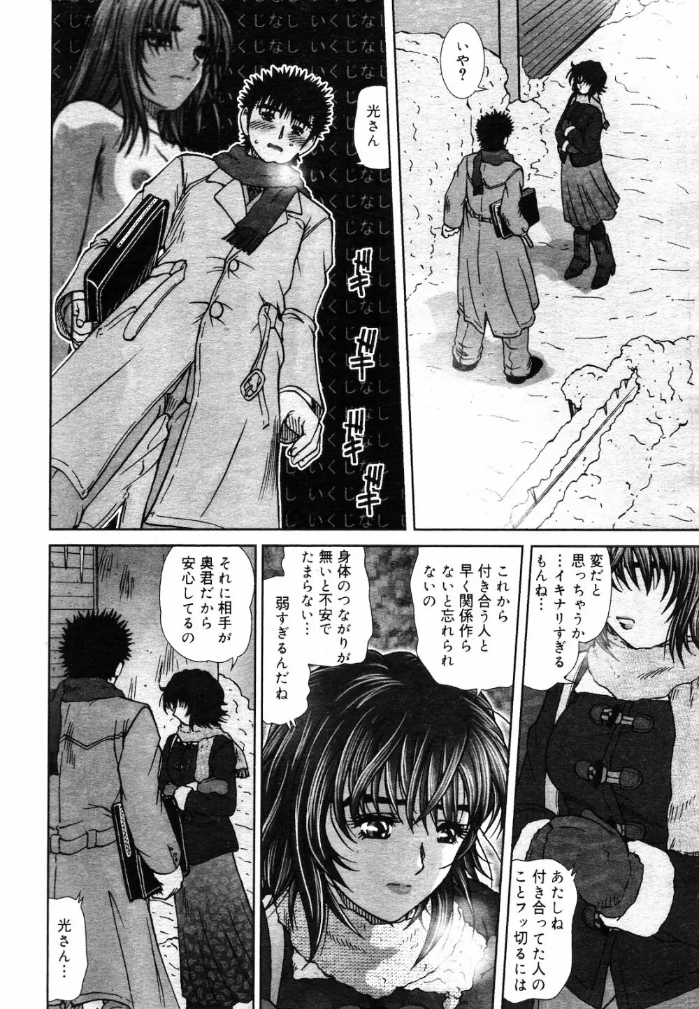 COMIC ダンシャク 男爵 2003年03月号 Page.15