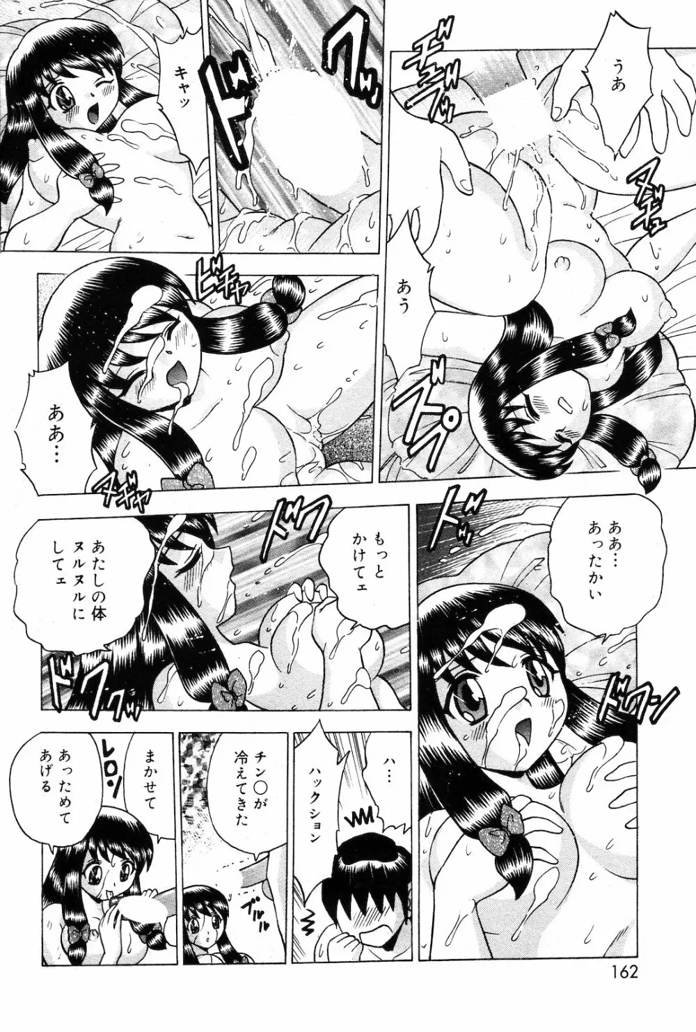 COMIC ダンシャク 男爵 2003年03月号 Page.152