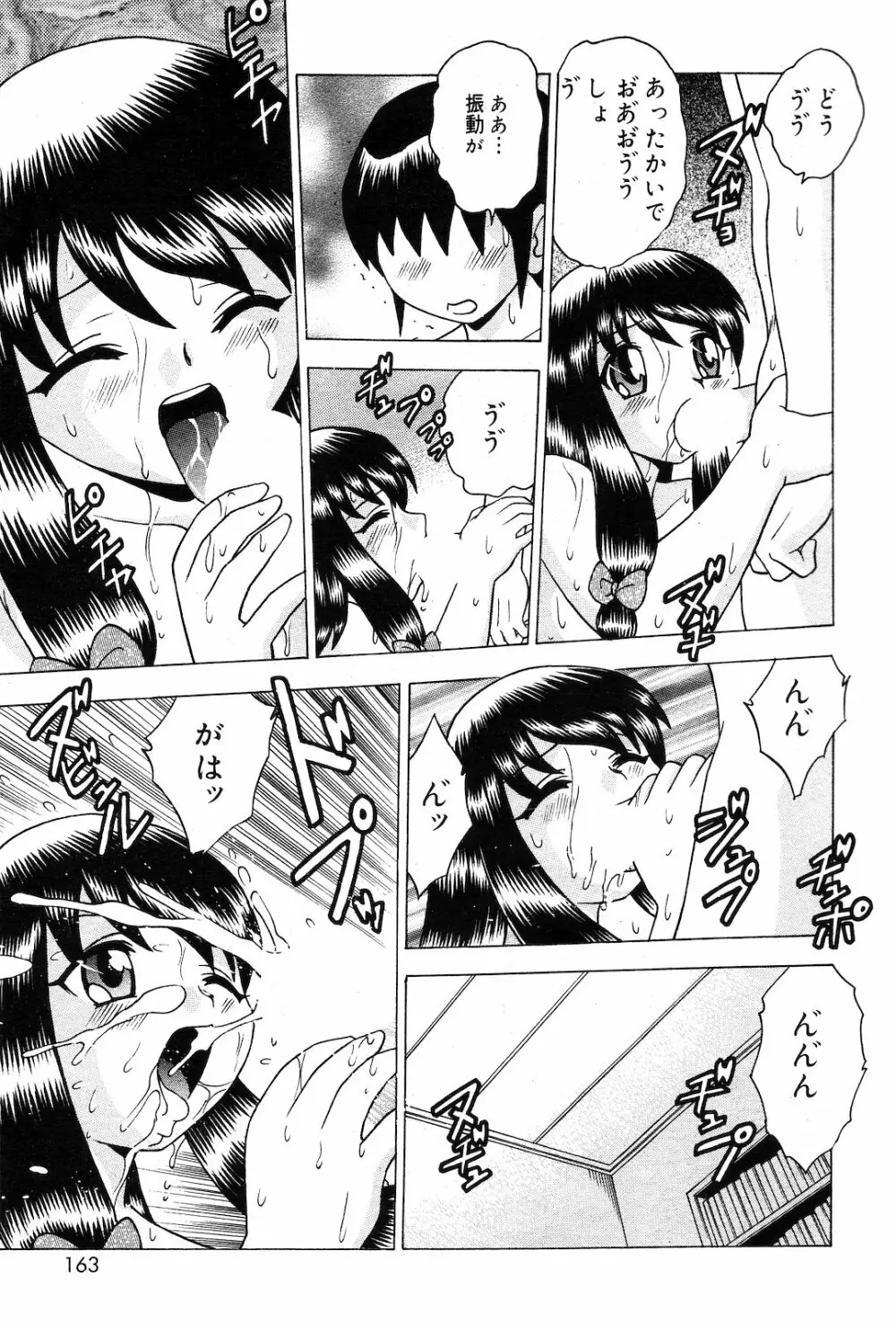 COMIC ダンシャク 男爵 2003年03月号 Page.153
