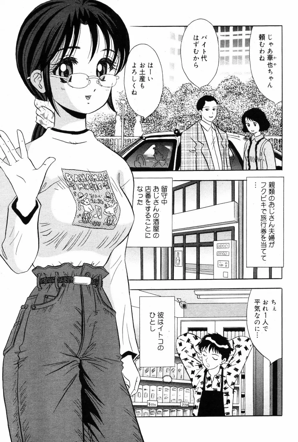 COMIC ダンシャク 男爵 2003年03月号 Page.159