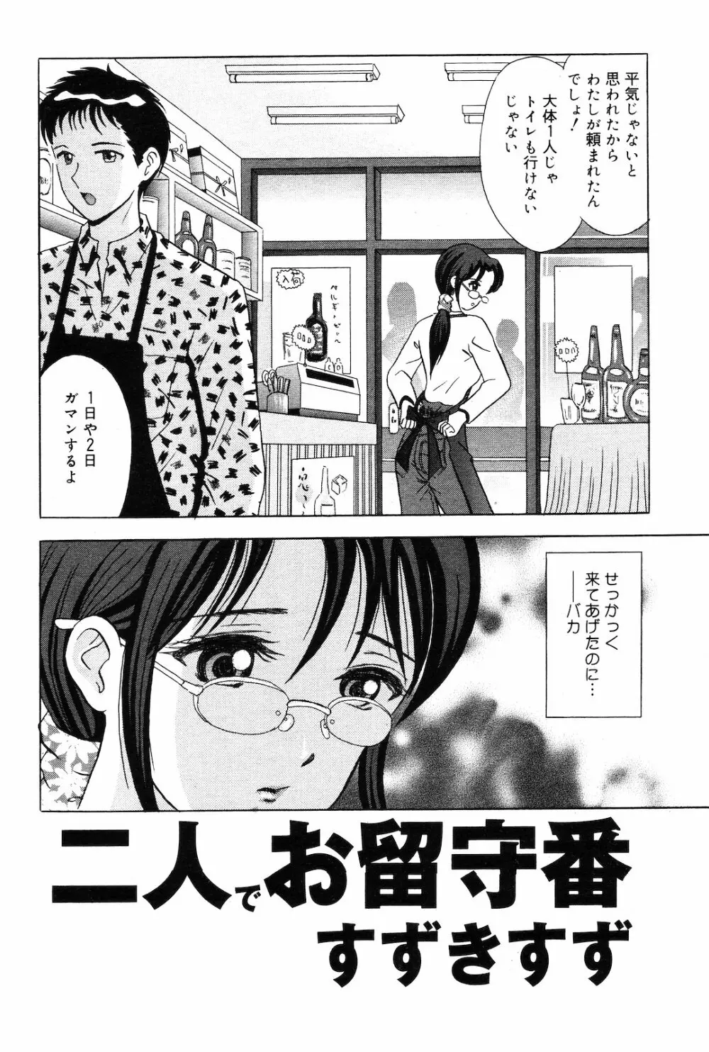 COMIC ダンシャク 男爵 2003年03月号 Page.160