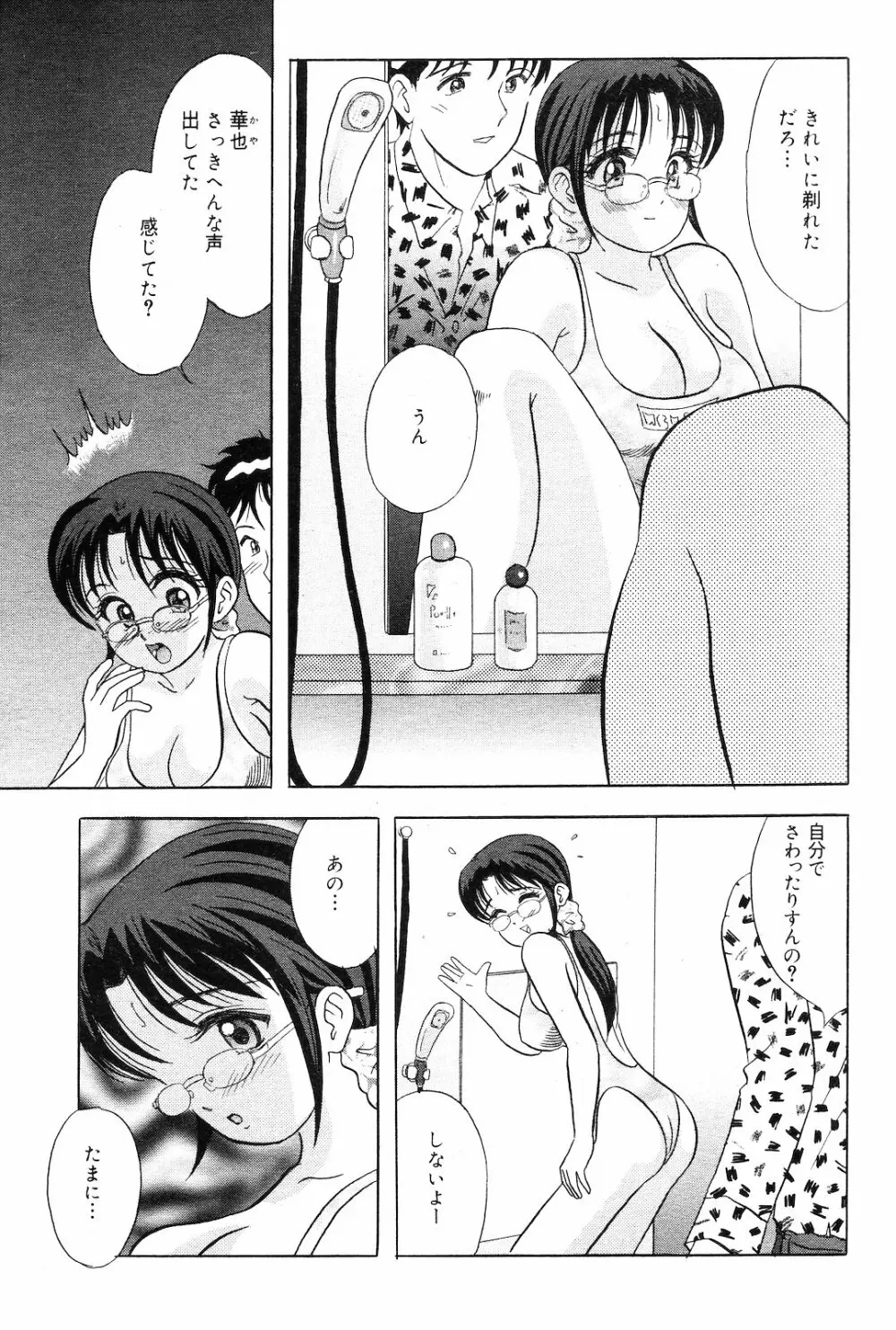 COMIC ダンシャク 男爵 2003年03月号 Page.169