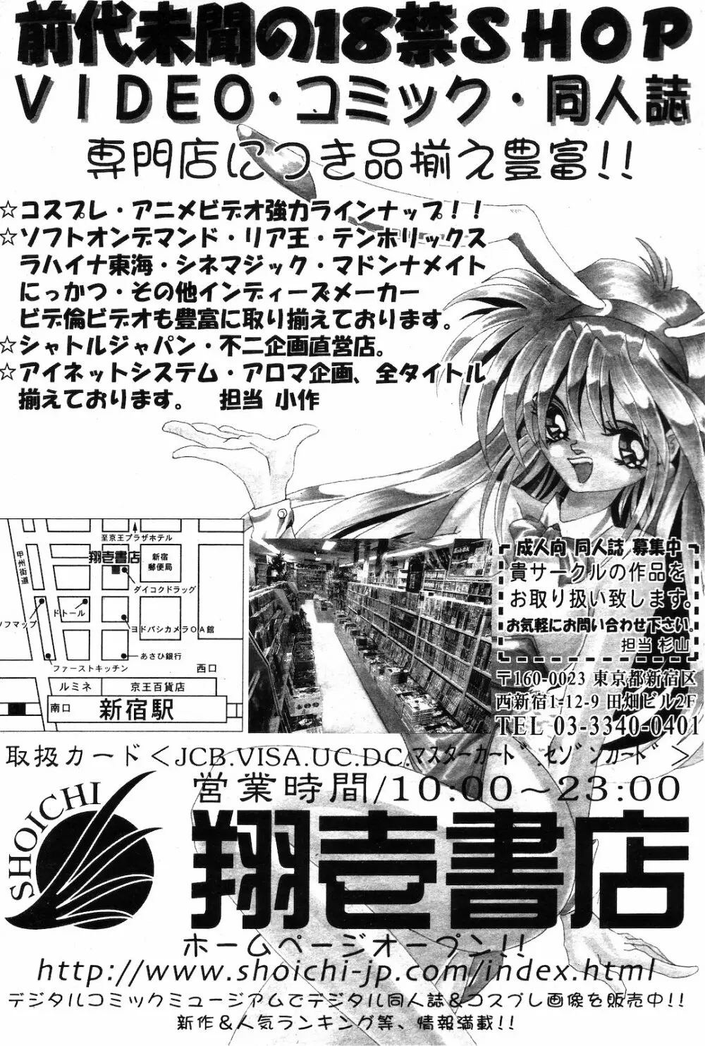 COMIC ダンシャク 男爵 2003年03月号 Page.175
