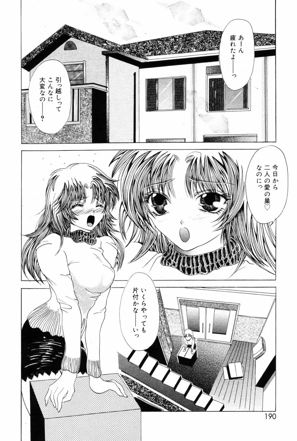 COMIC ダンシャク 男爵 2003年03月号 Page.178