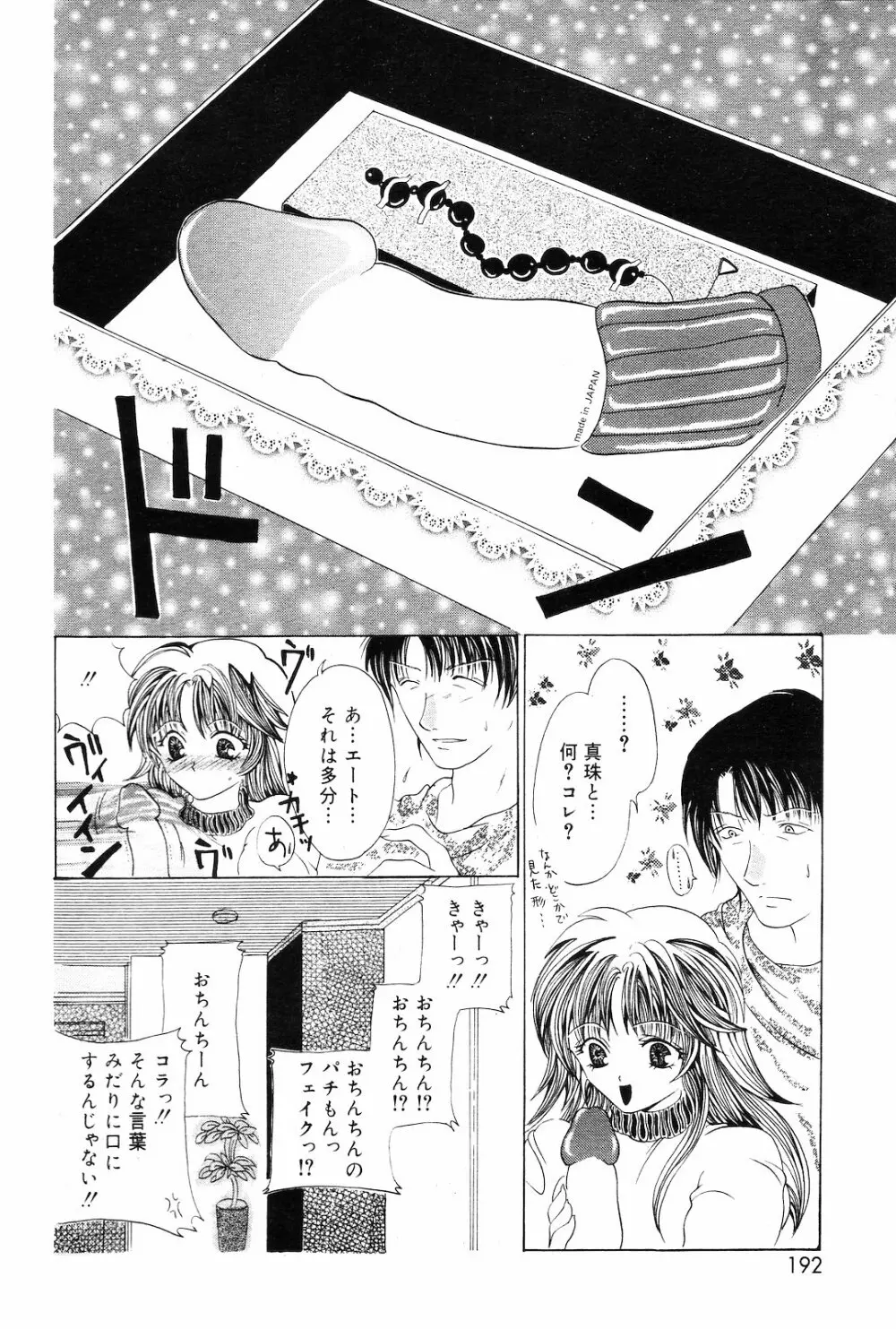 COMIC ダンシャク 男爵 2003年03月号 Page.180