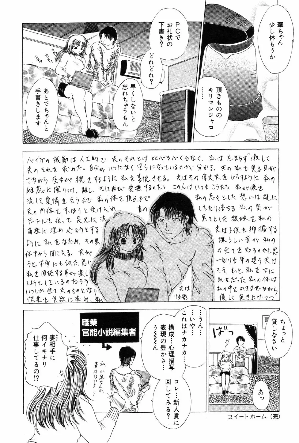 COMIC ダンシャク 男爵 2003年03月号 Page.192