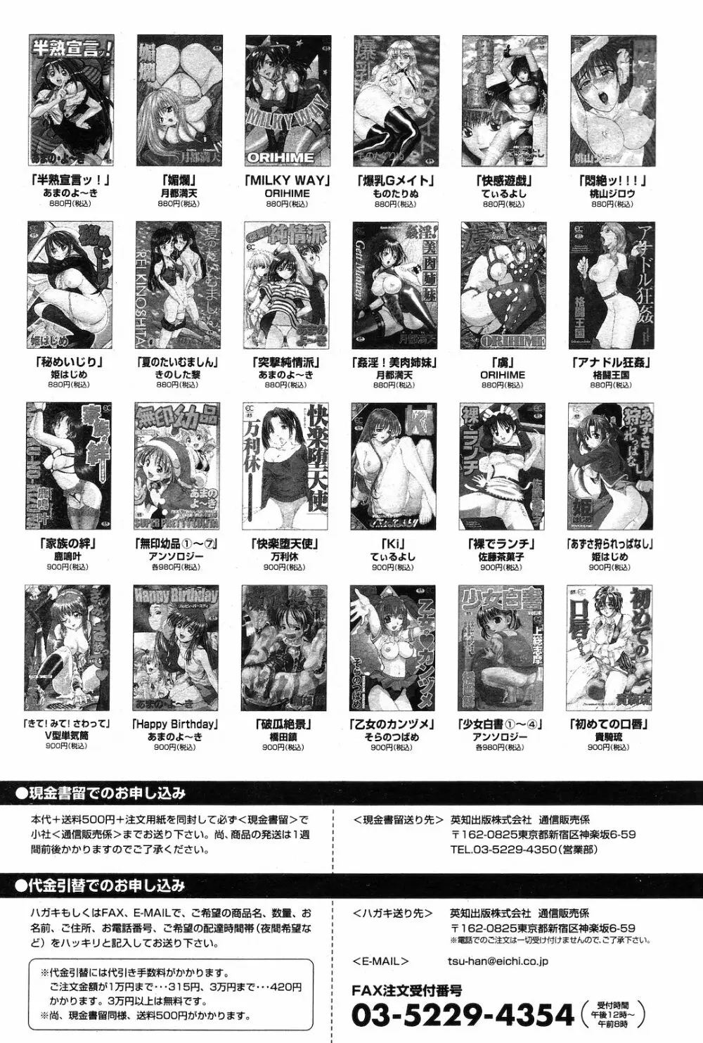 COMIC ダンシャク 男爵 2003年03月号 Page.194