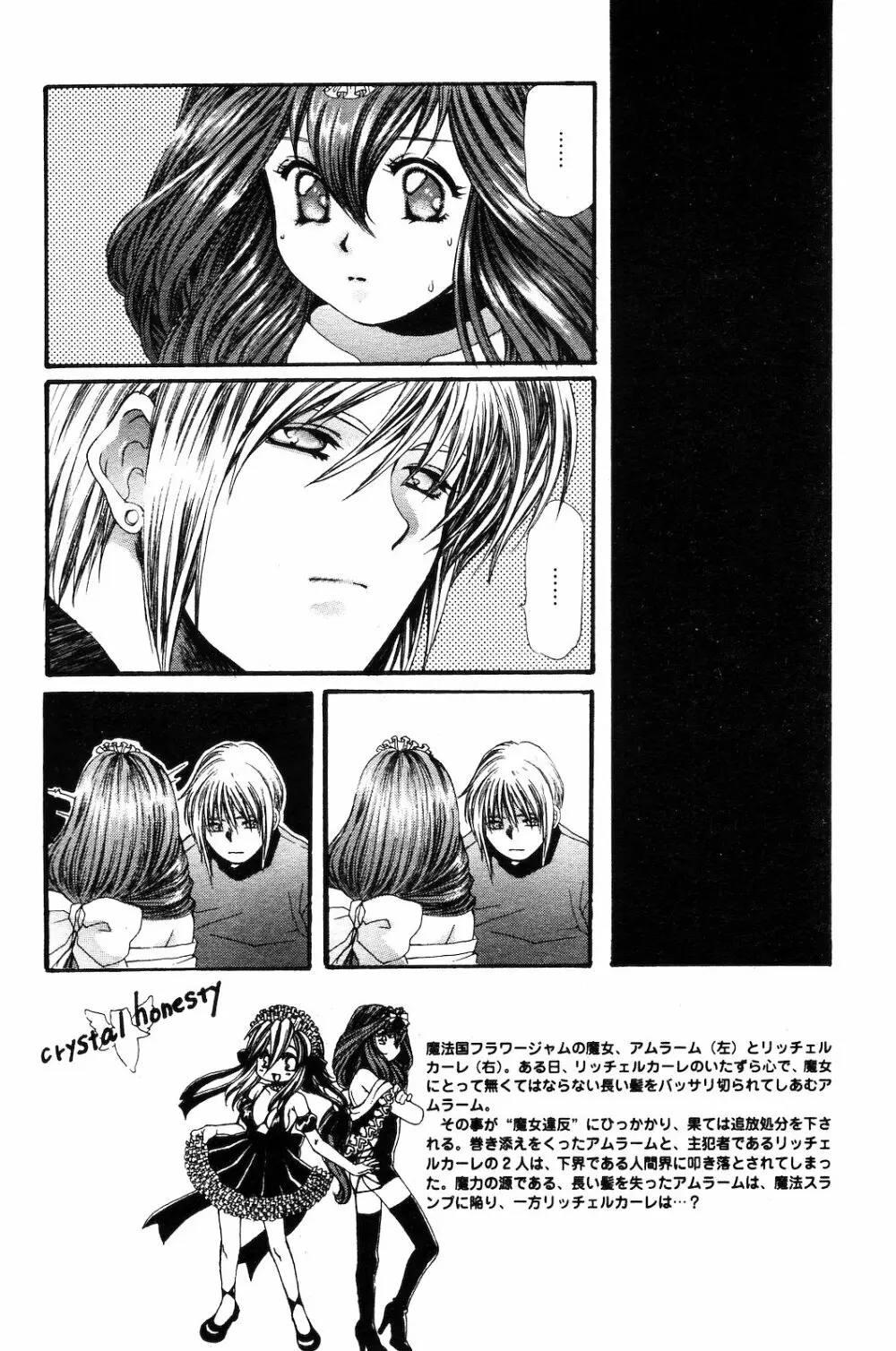 COMIC ダンシャク 男爵 2003年03月号 Page.56