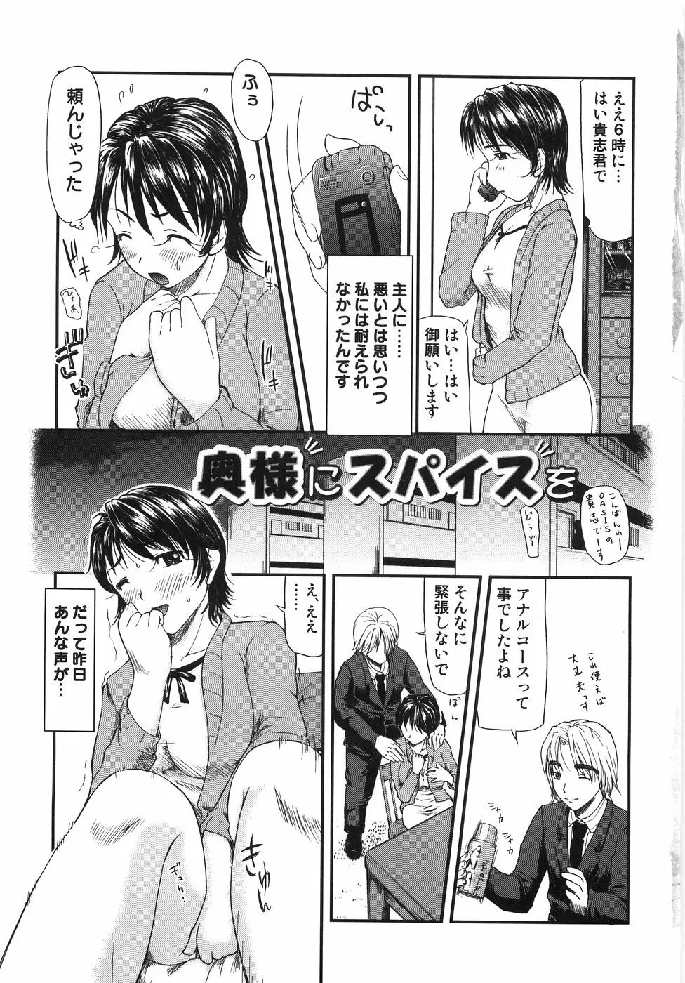 ちっちゃいの? おっきいの? Page.10